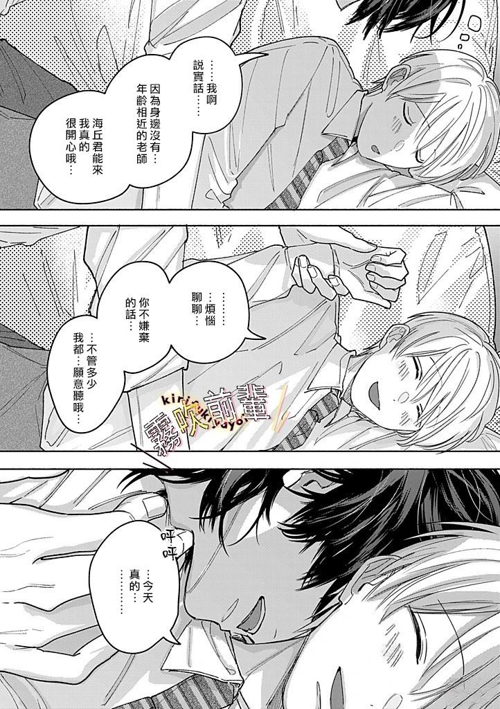 第4话6
