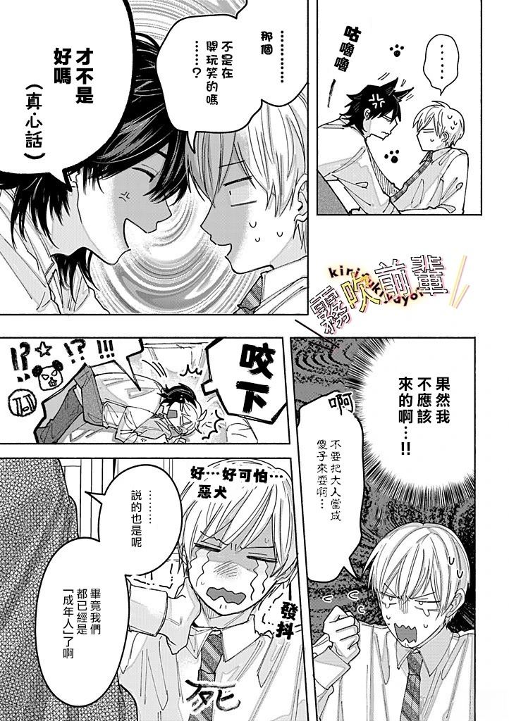 第4话8