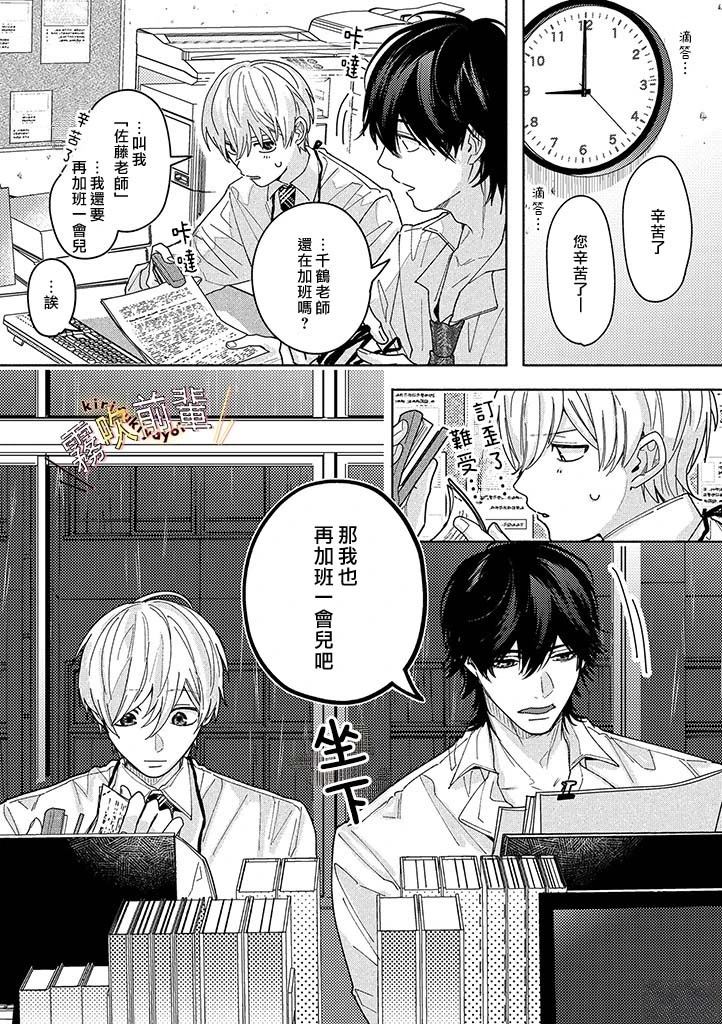 第1话16