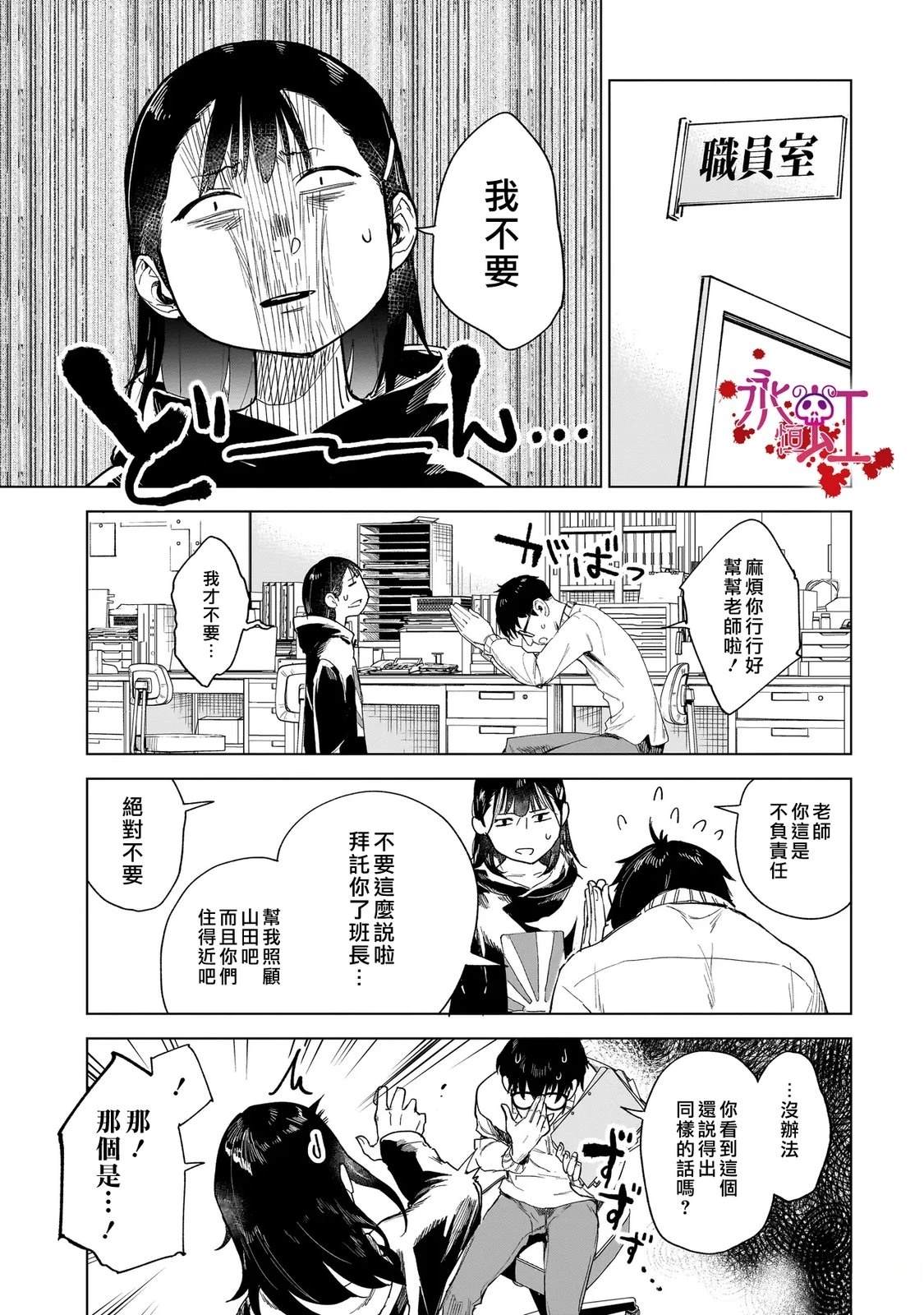 第3话10