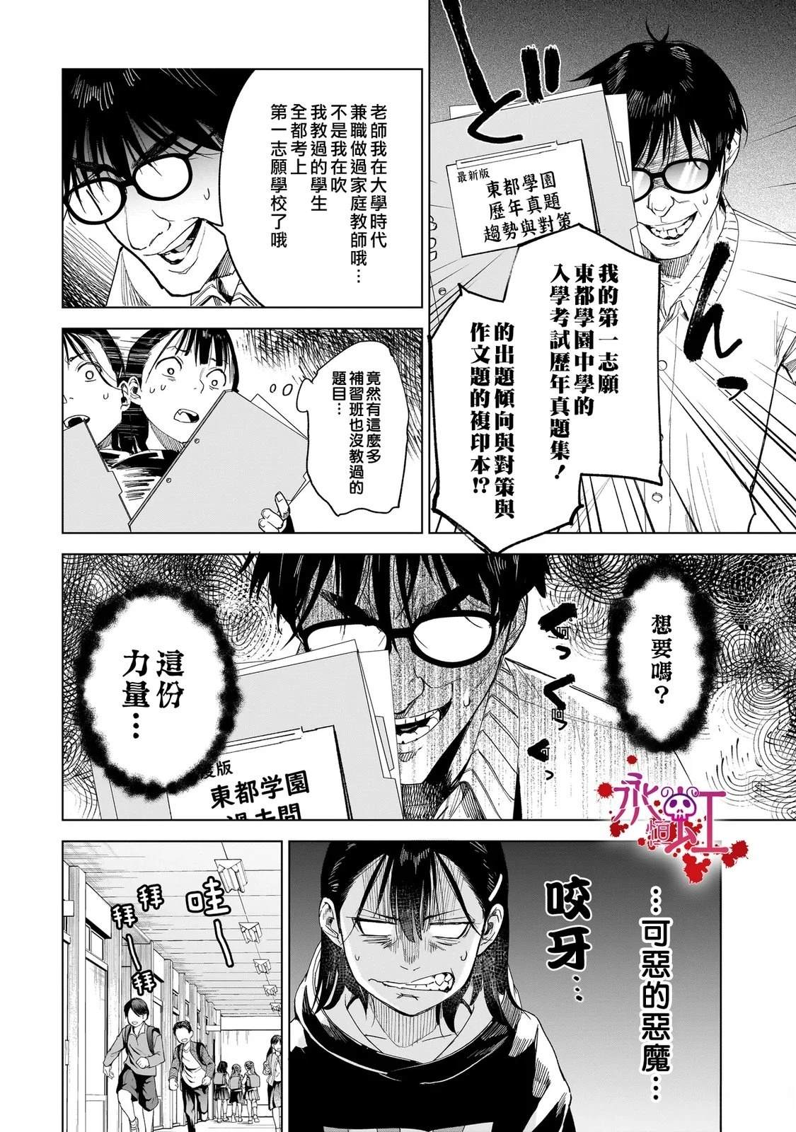 第3话11
