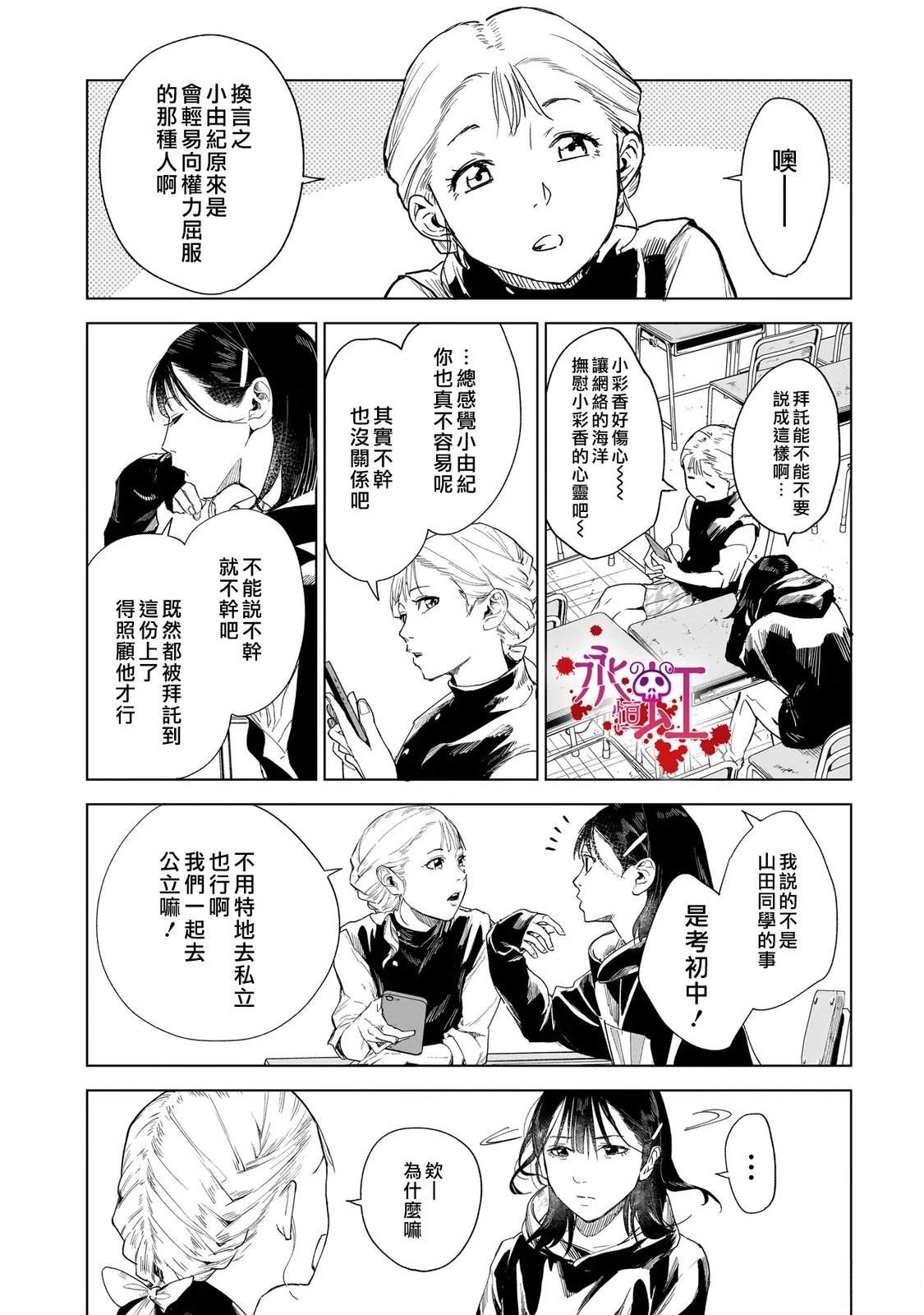 第3话12
