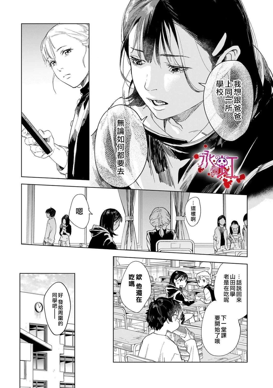 第3话13