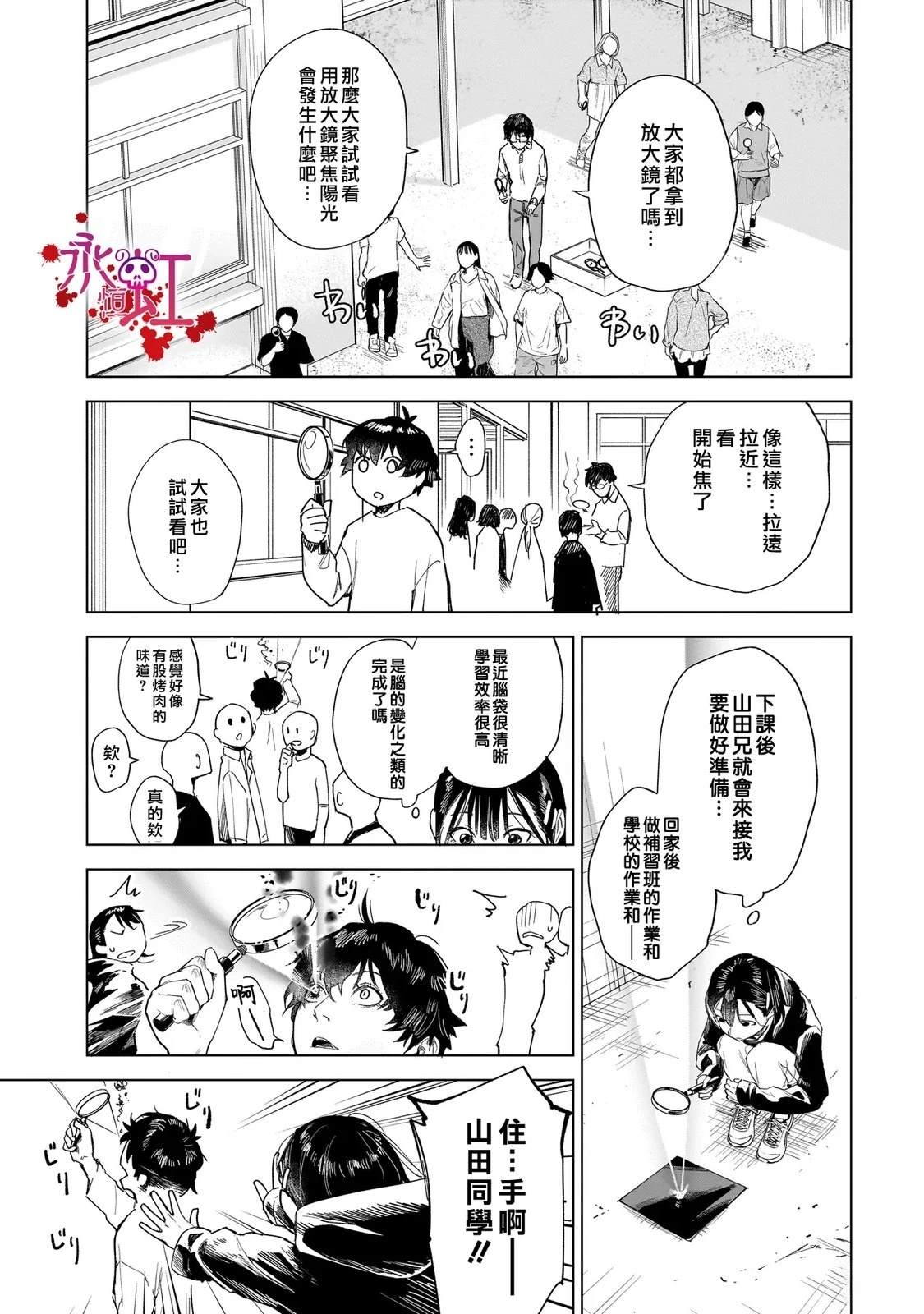 第3话14
