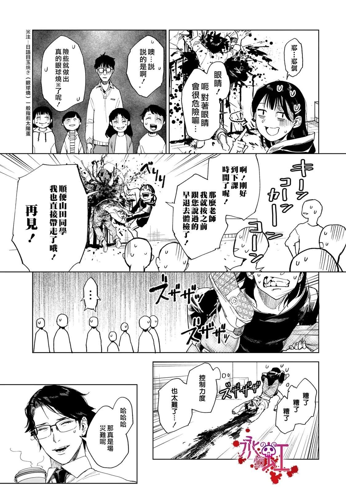 第3话16
