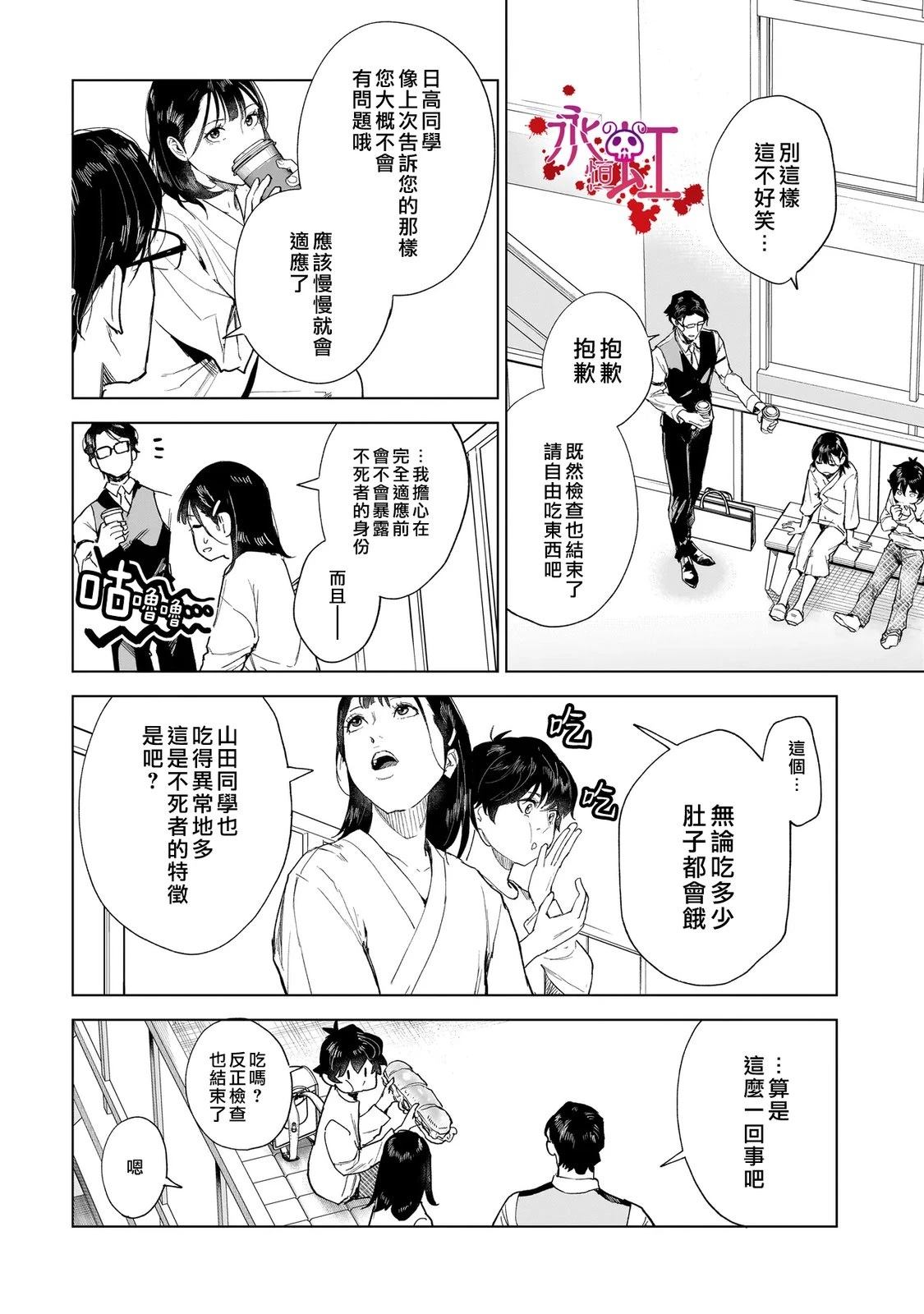 第3话17