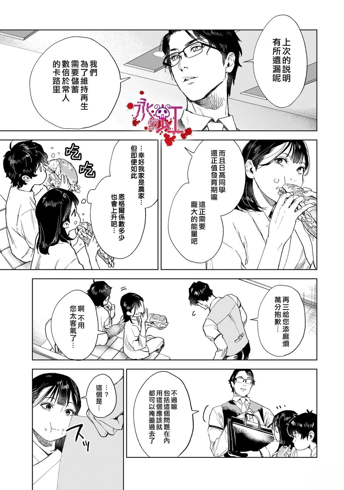 第3话18