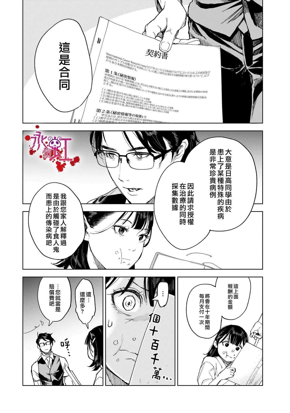 第3话19