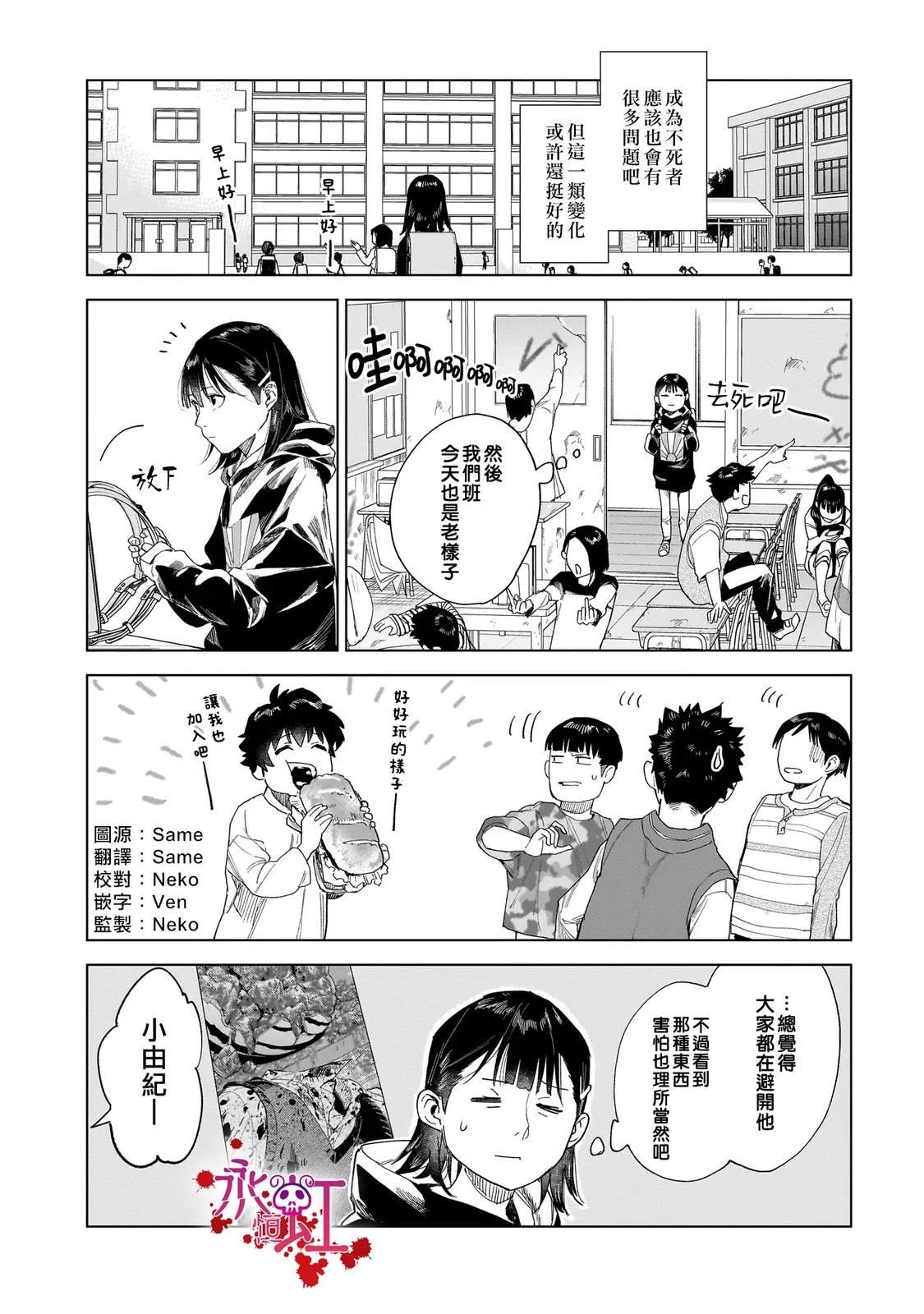 第3话2