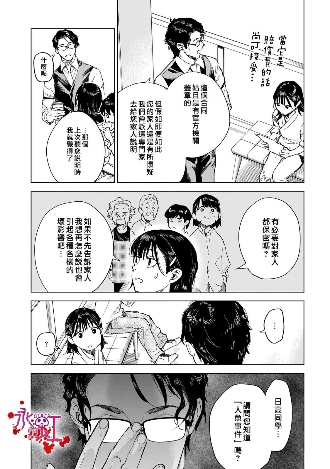 第3话20