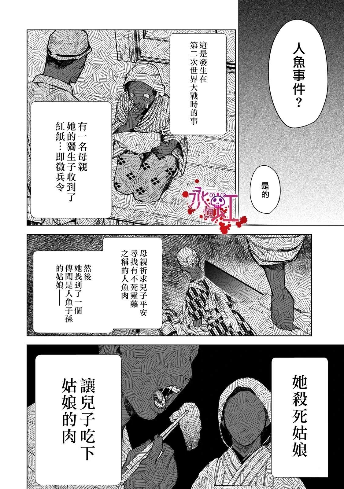 第3话21