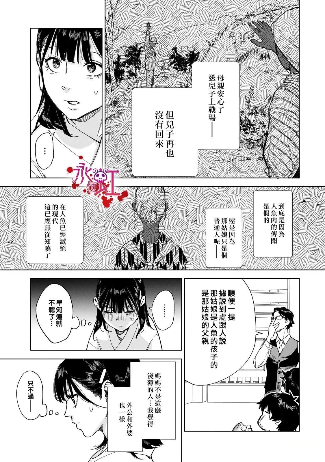 第3话22