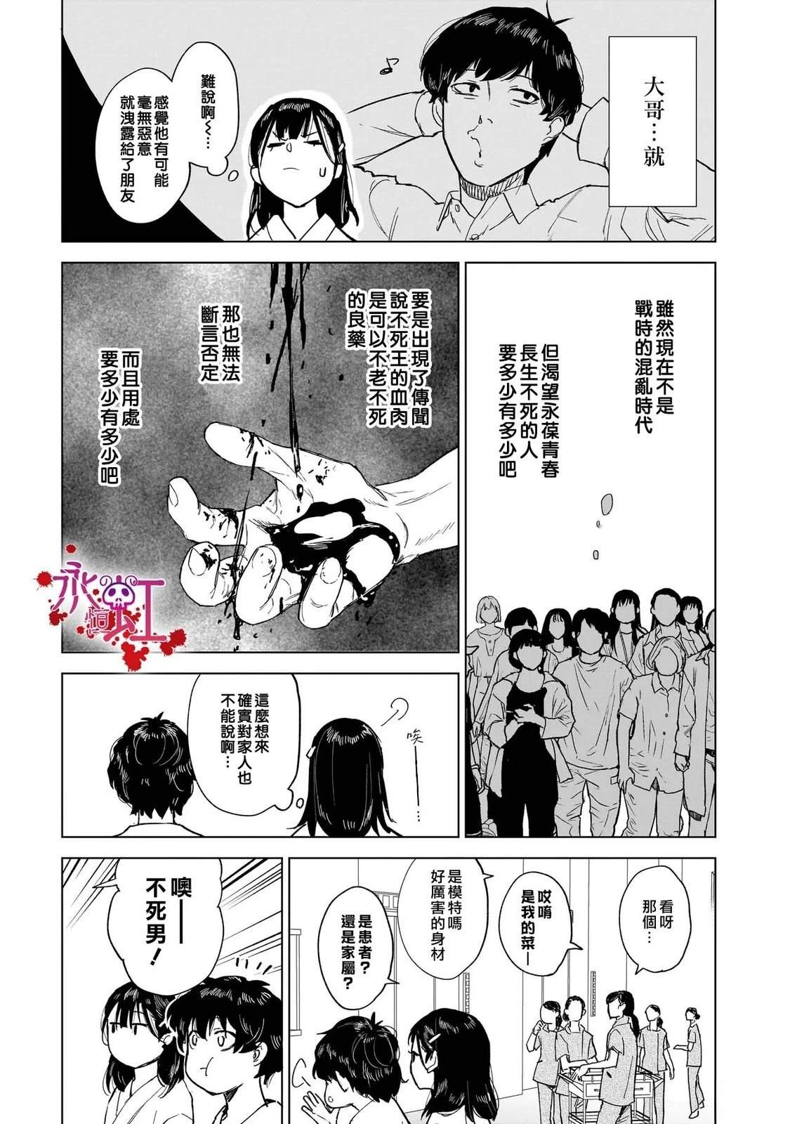 第3话23