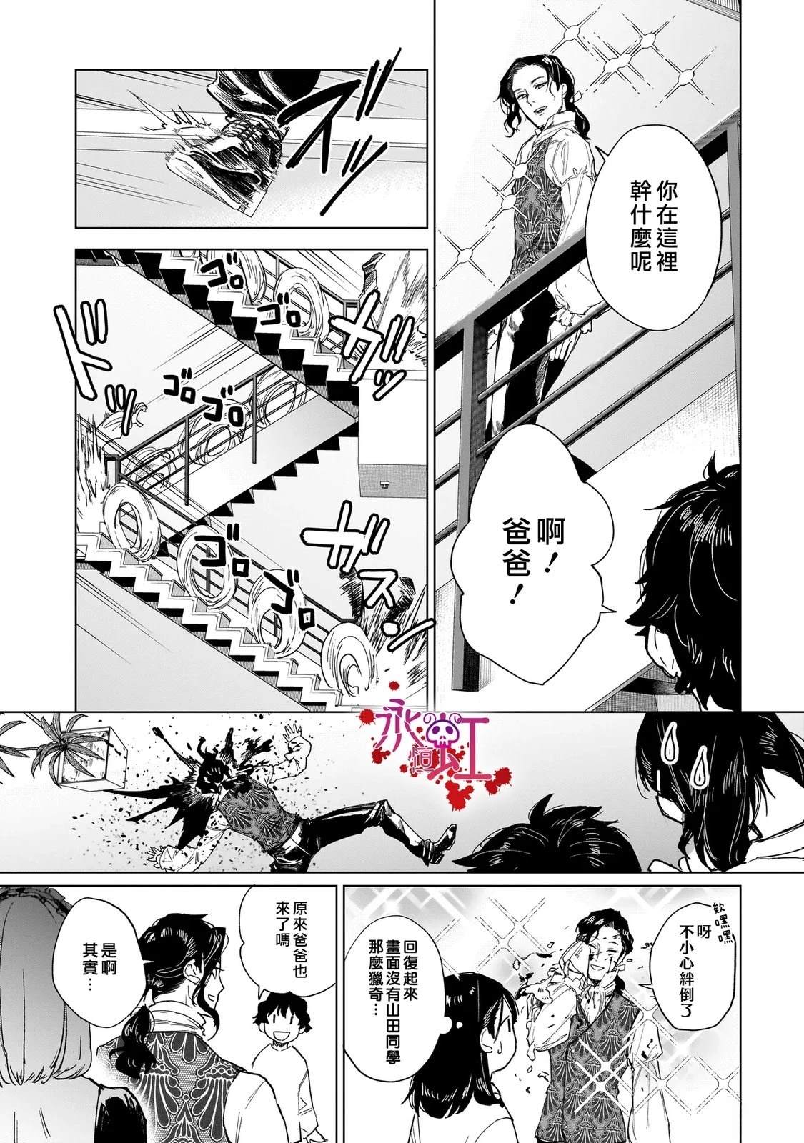 第3话24