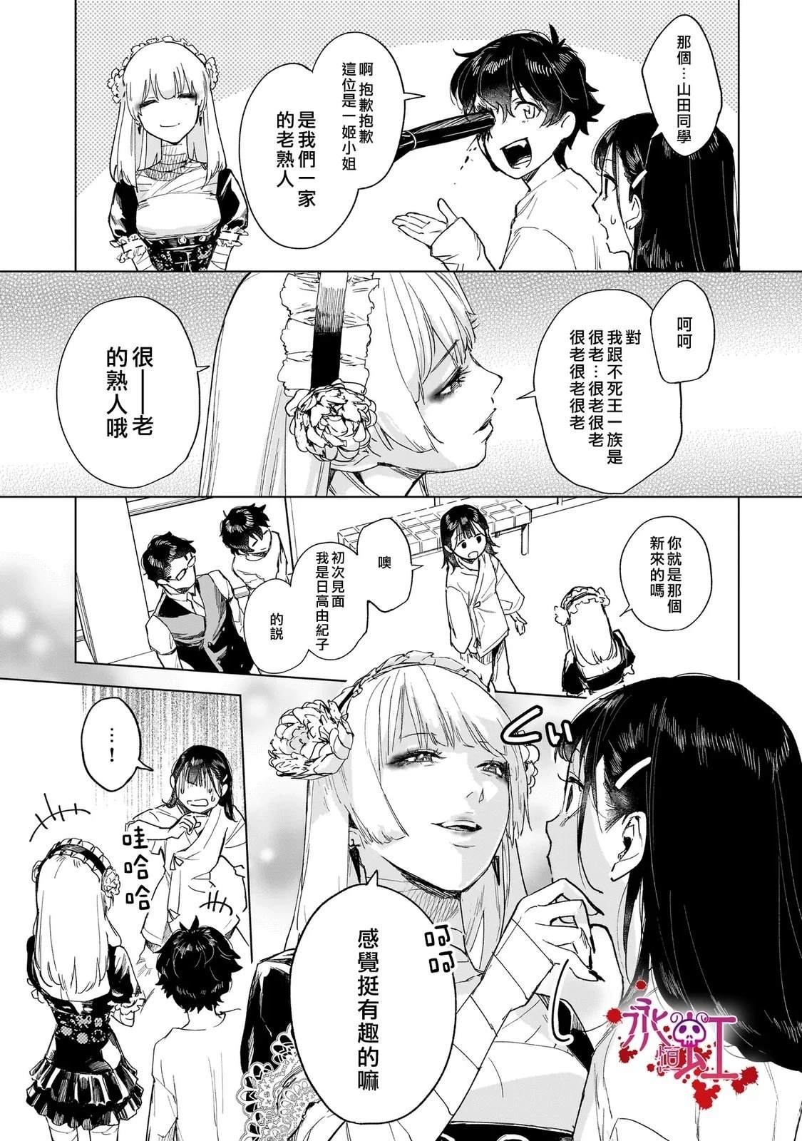 第3话26