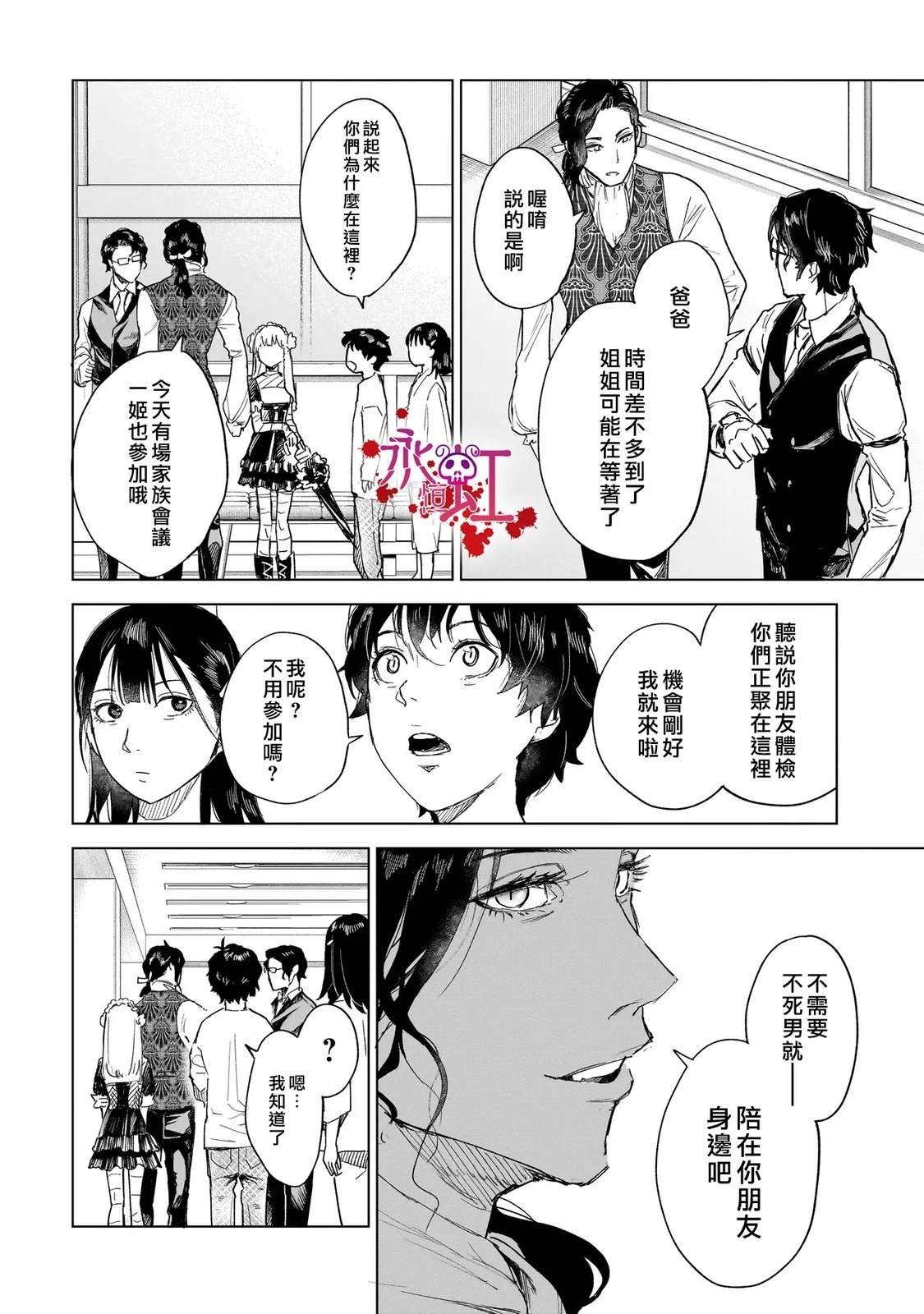 第3话27