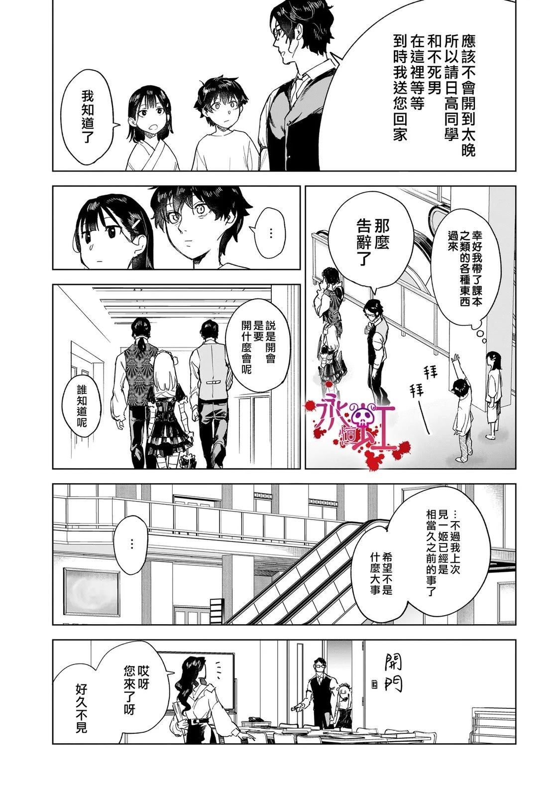 第3话28