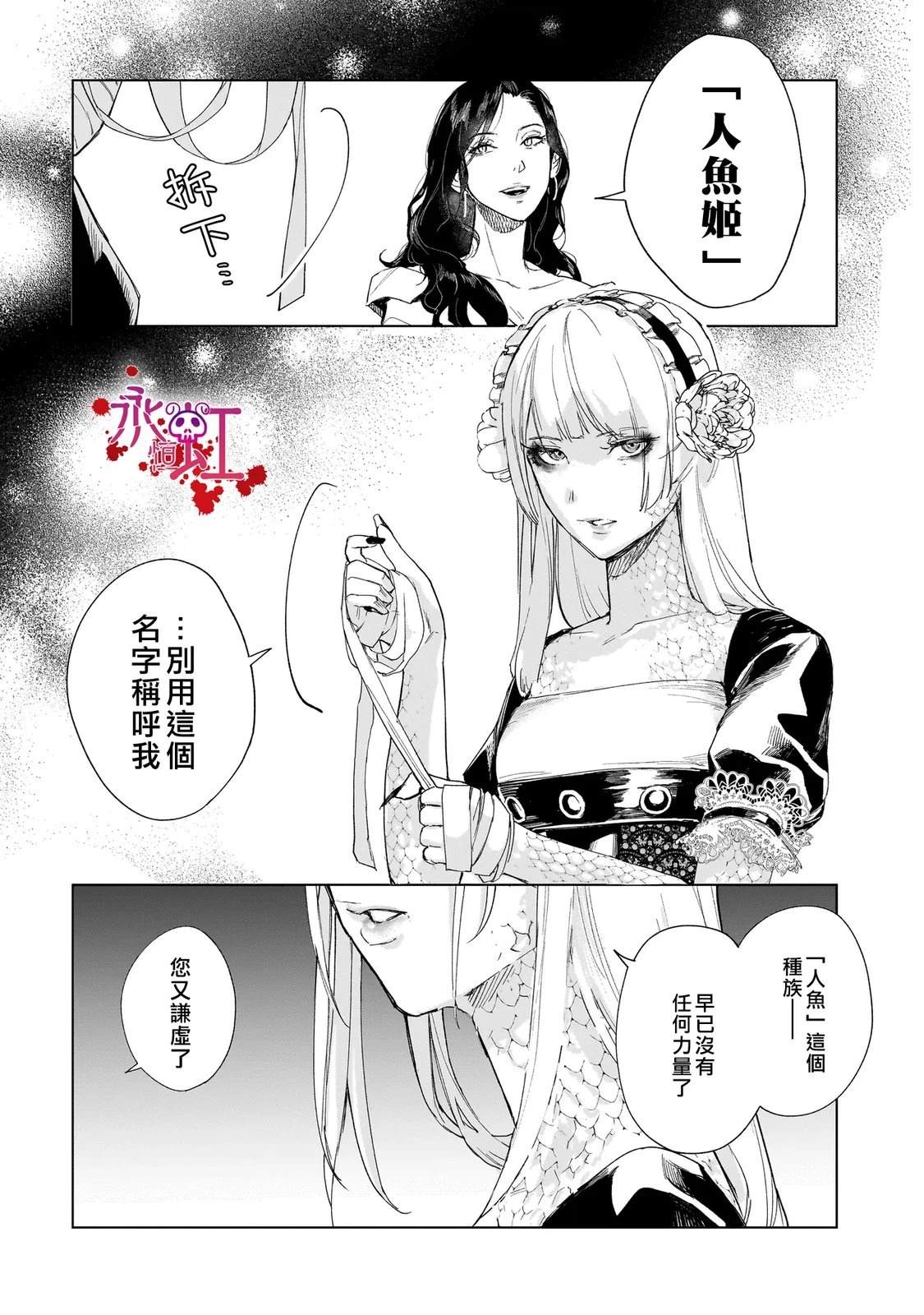 第3话29