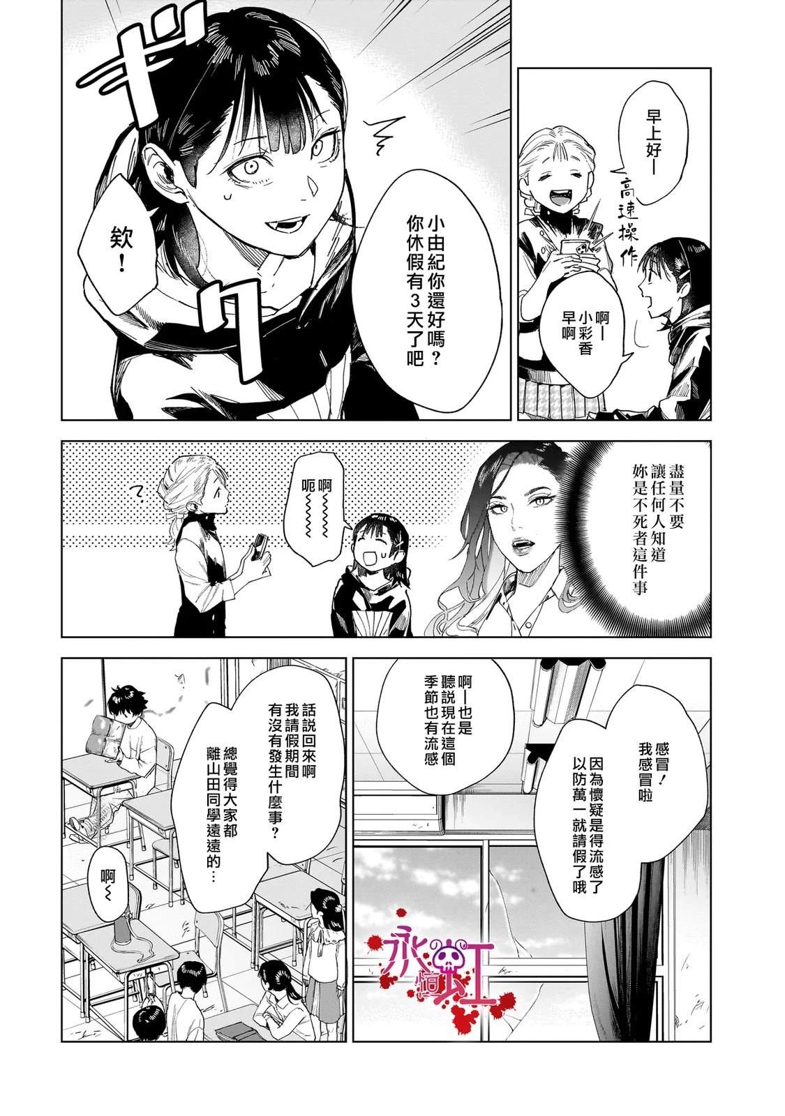 第3话3