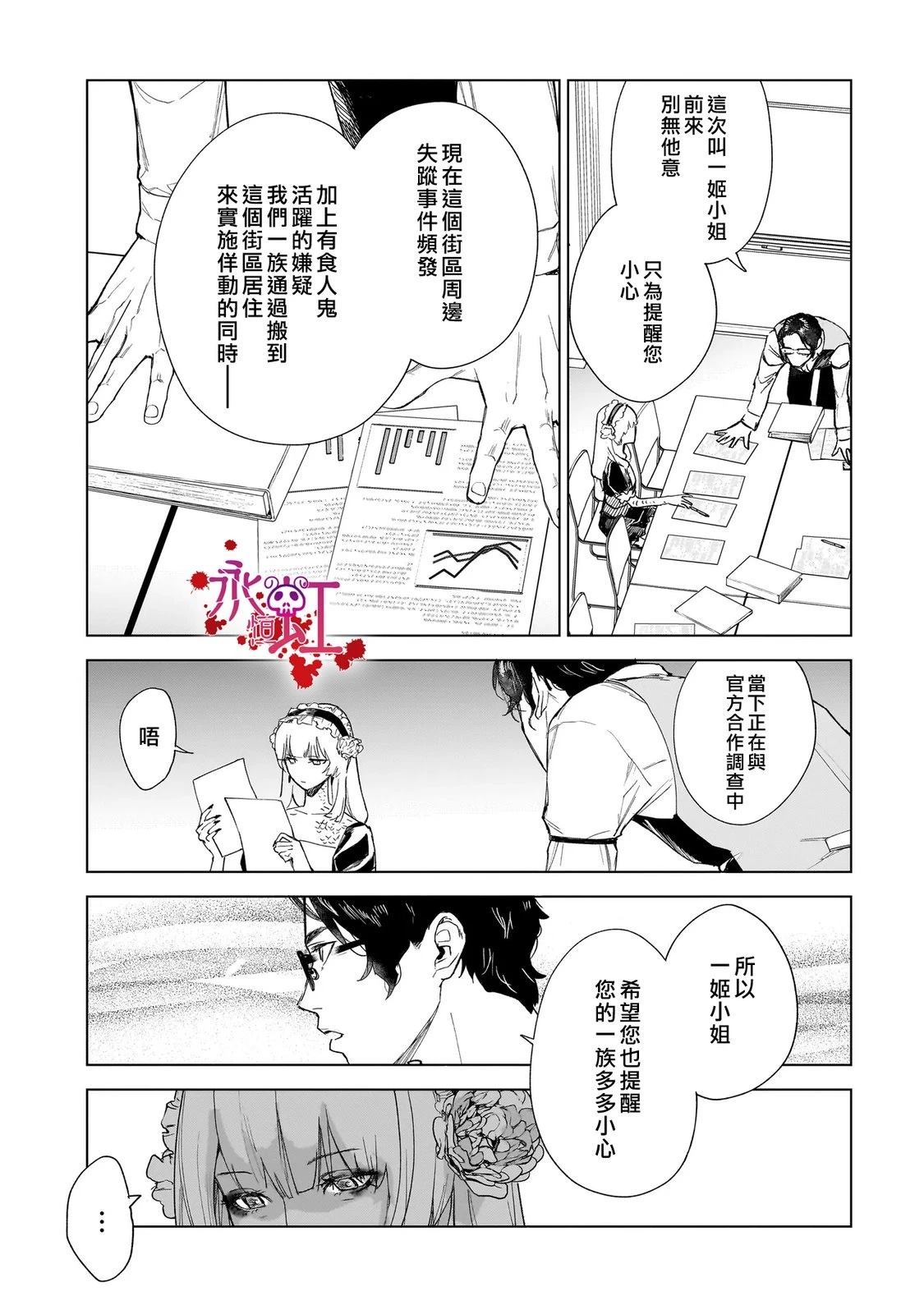 第3话30