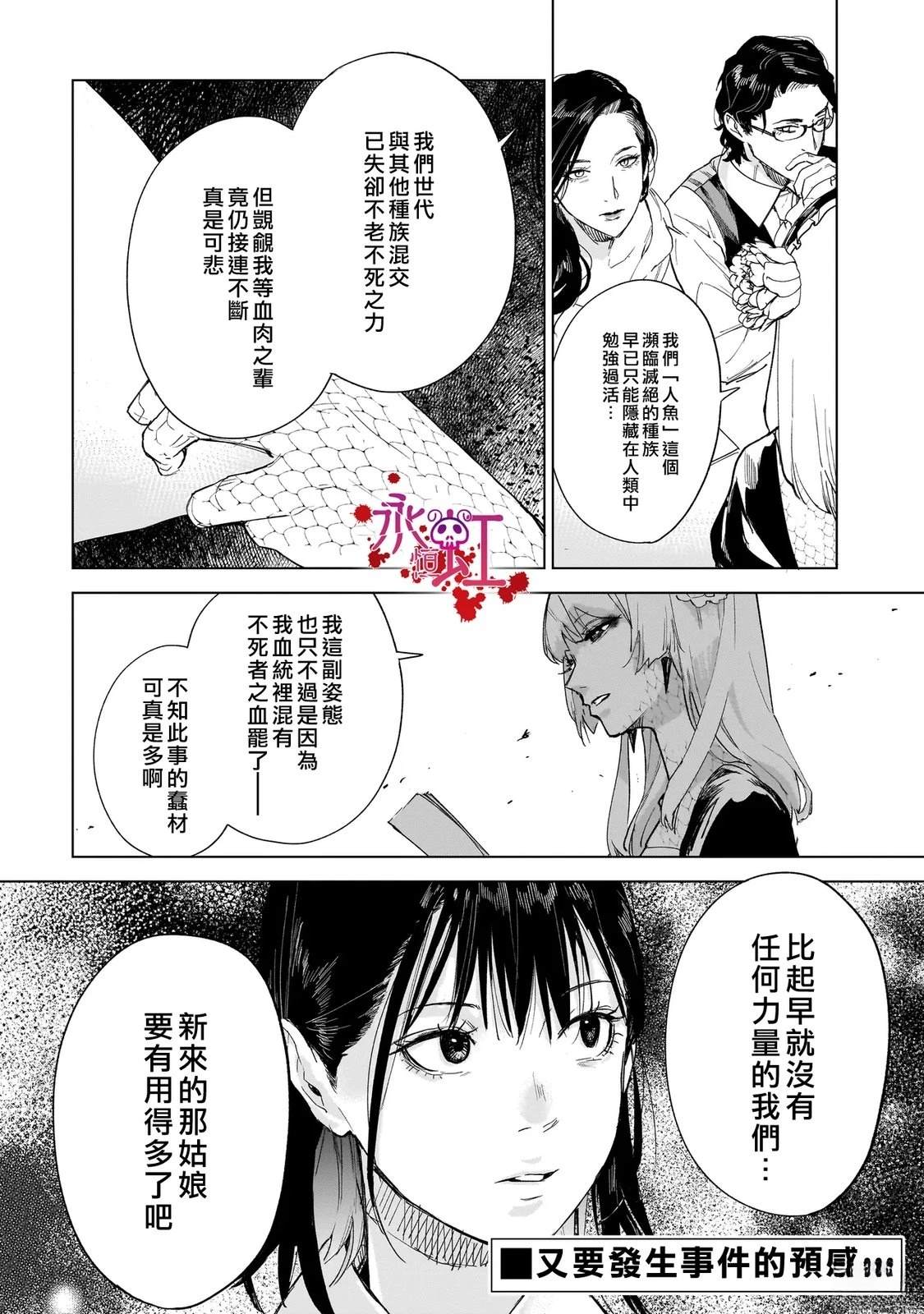 第3话31