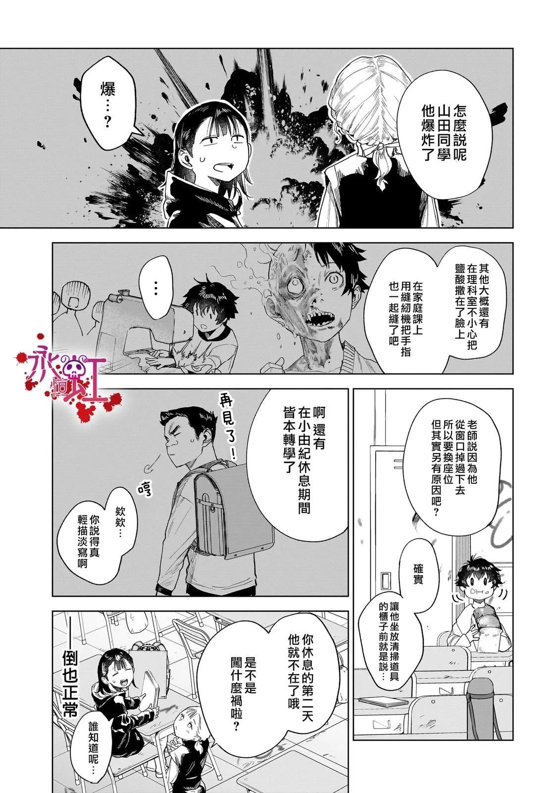 第3话4