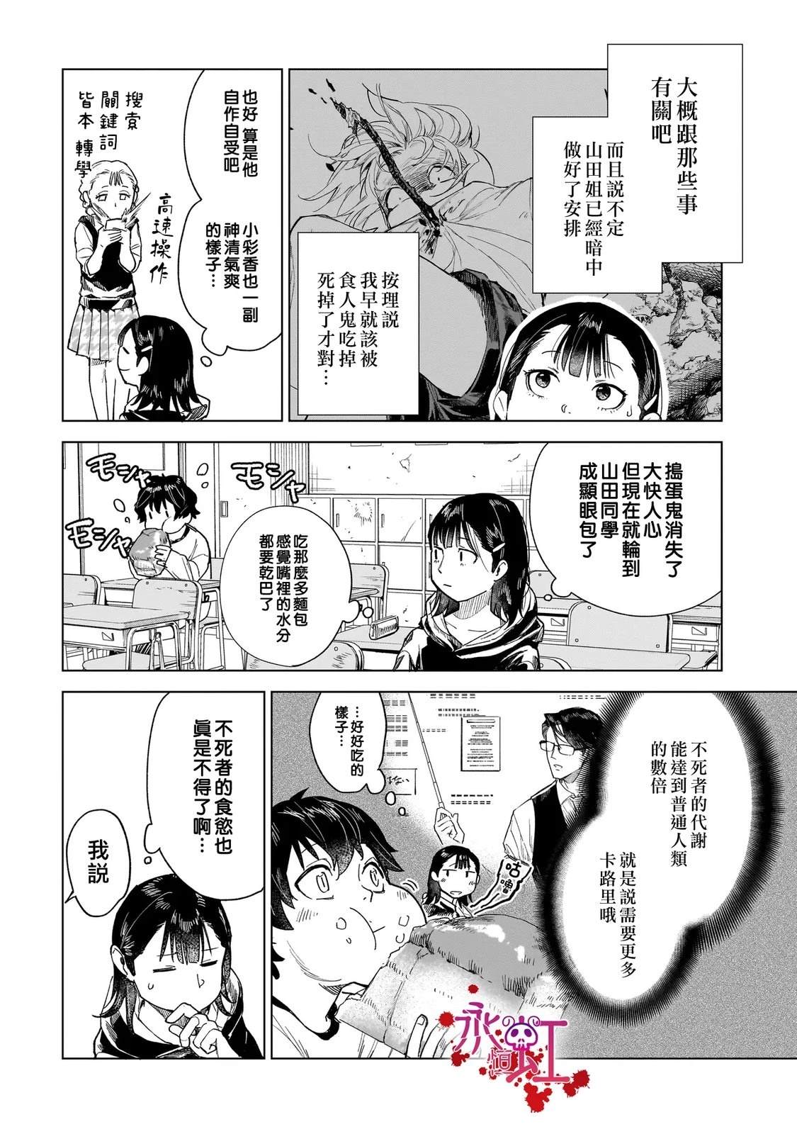 第3话5