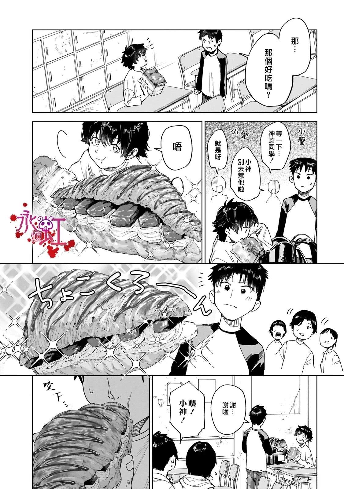 第3话6