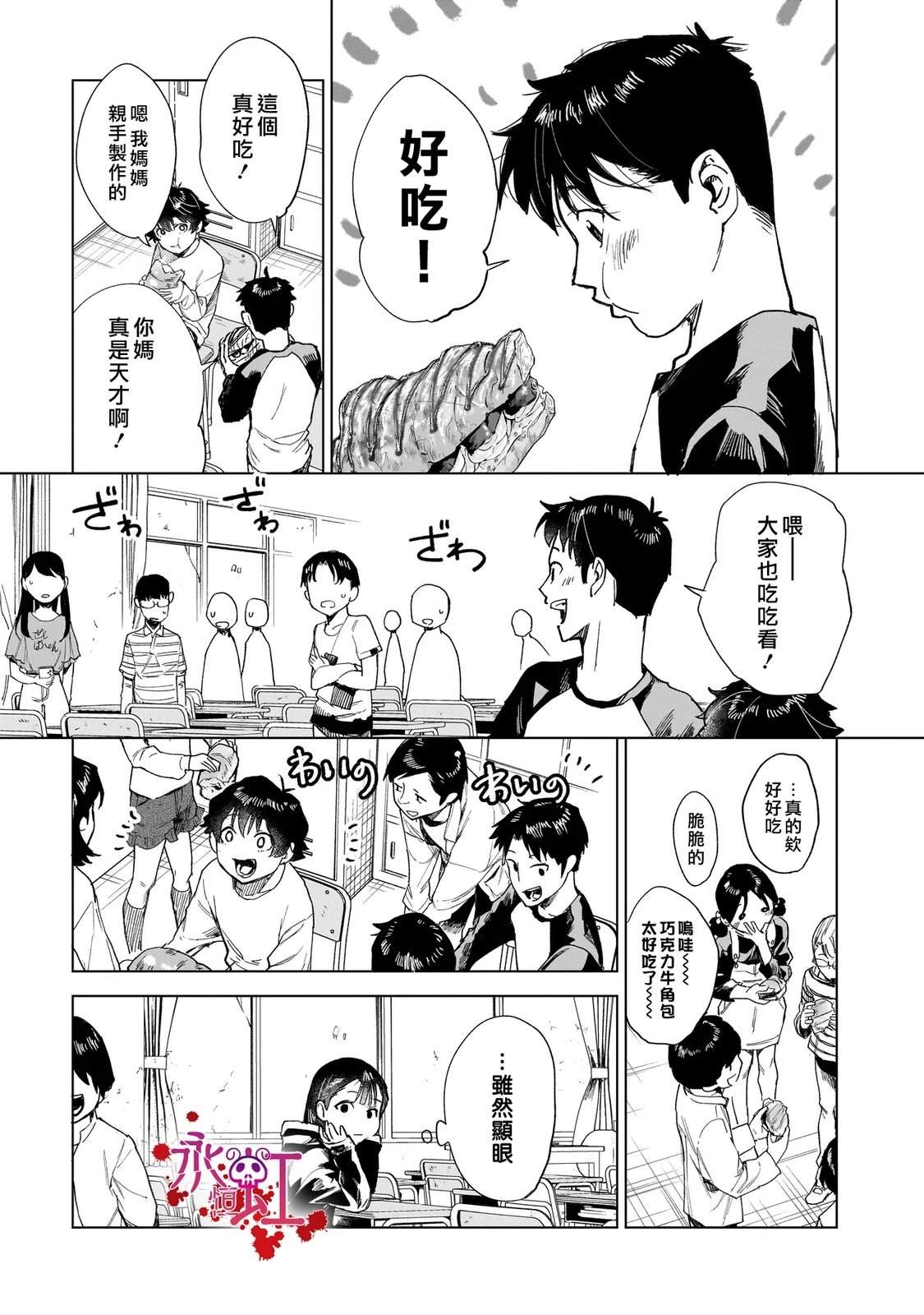 第3话7