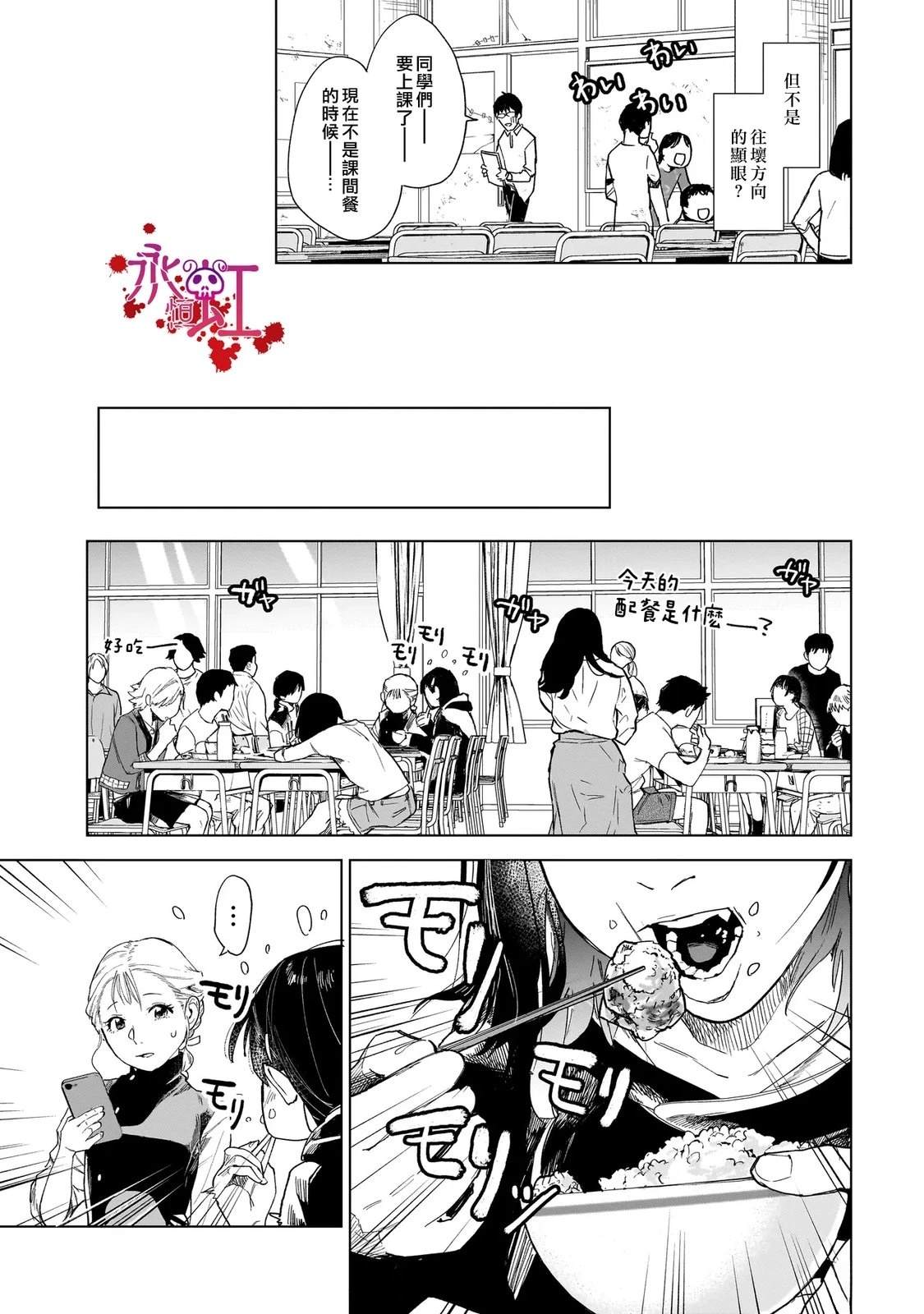 第3话8