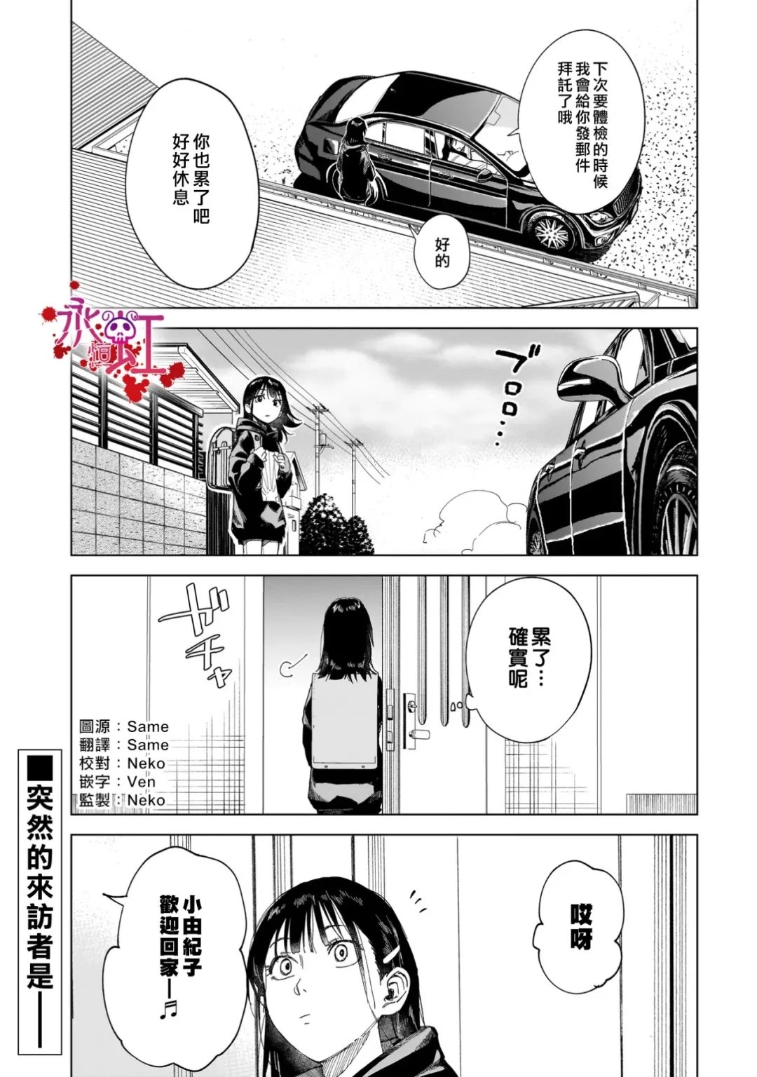 第4话0