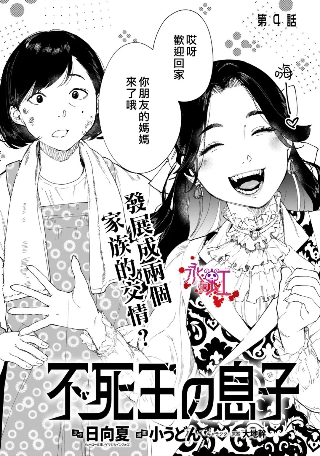 第4话1