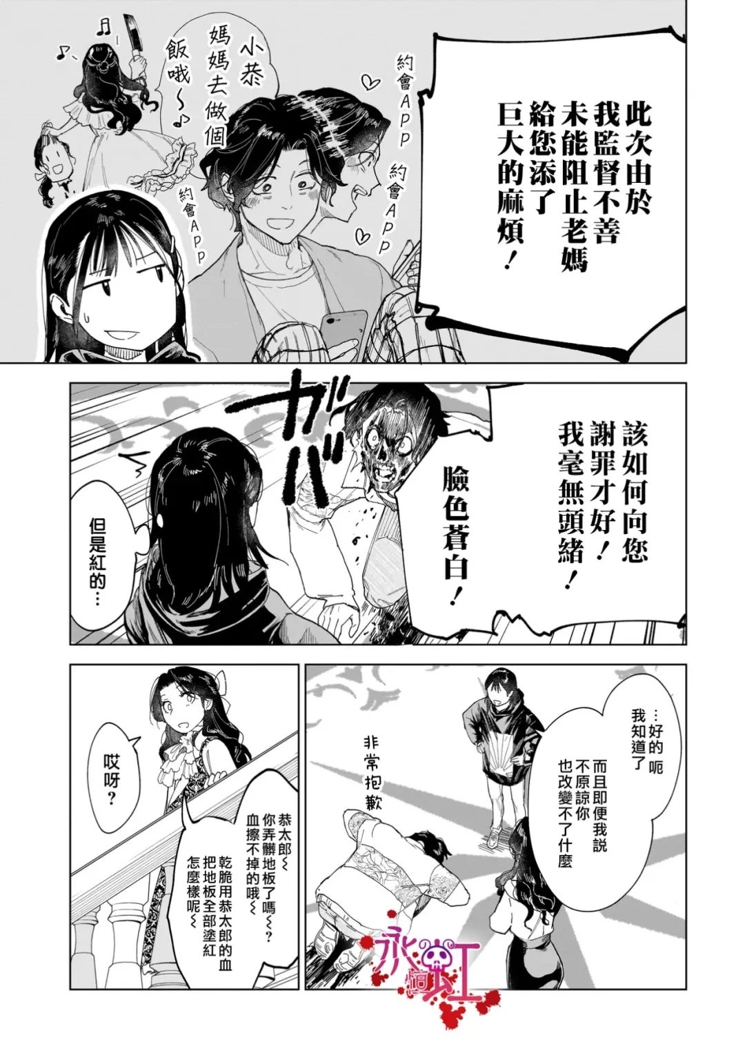 第4话10