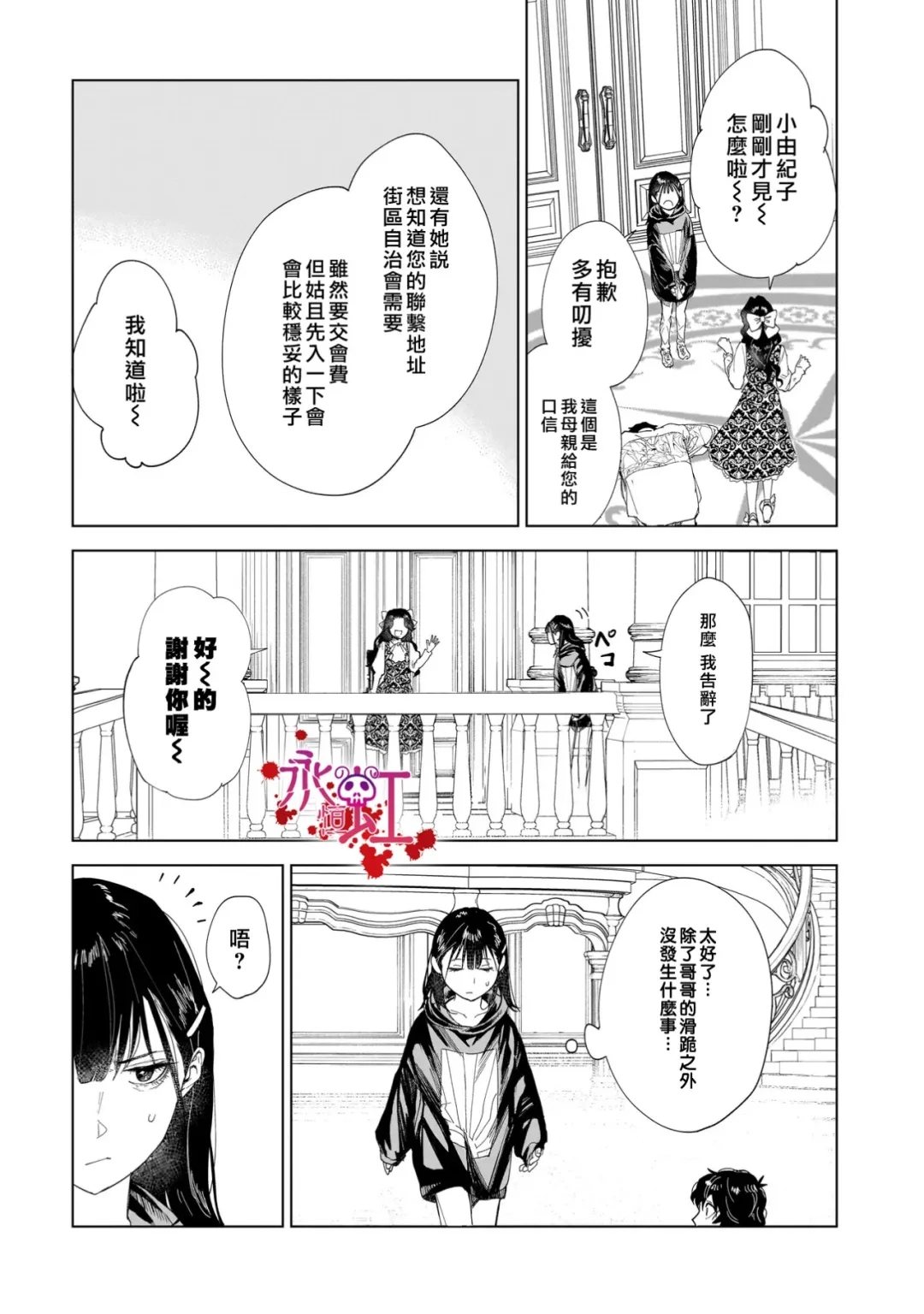 第4话11