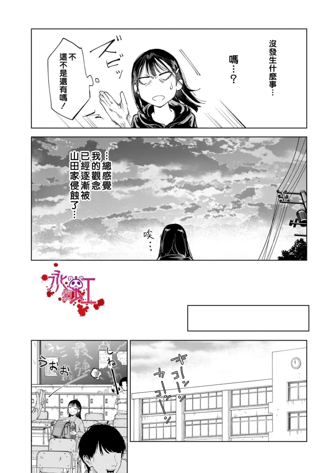 第4话12