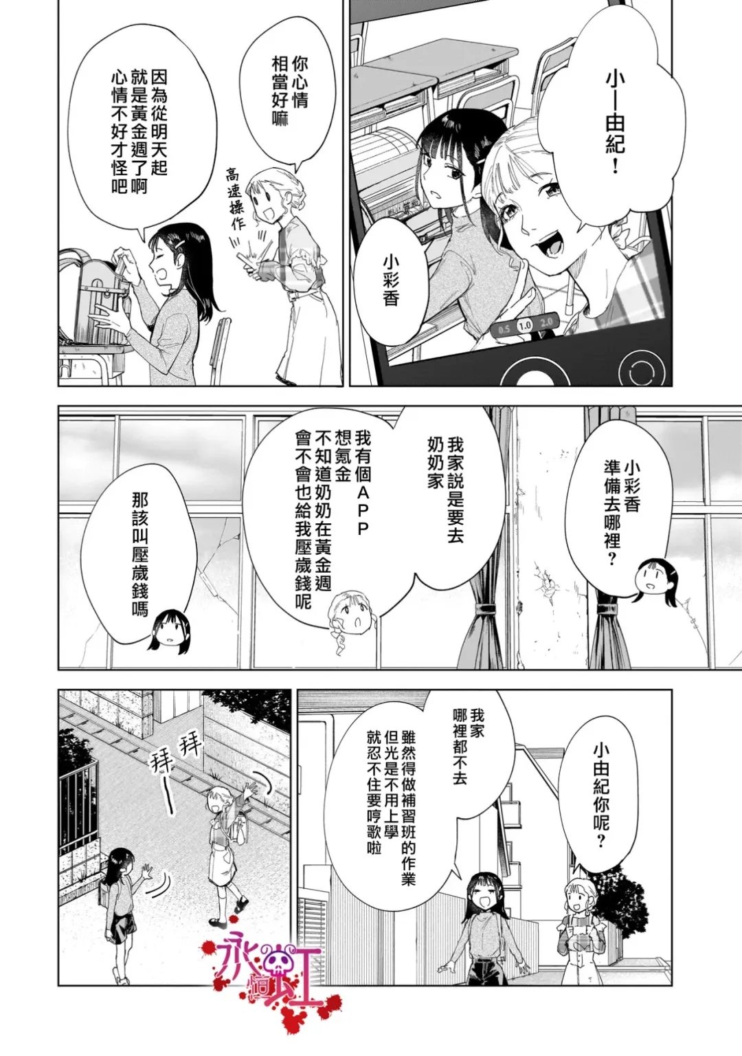第4话13