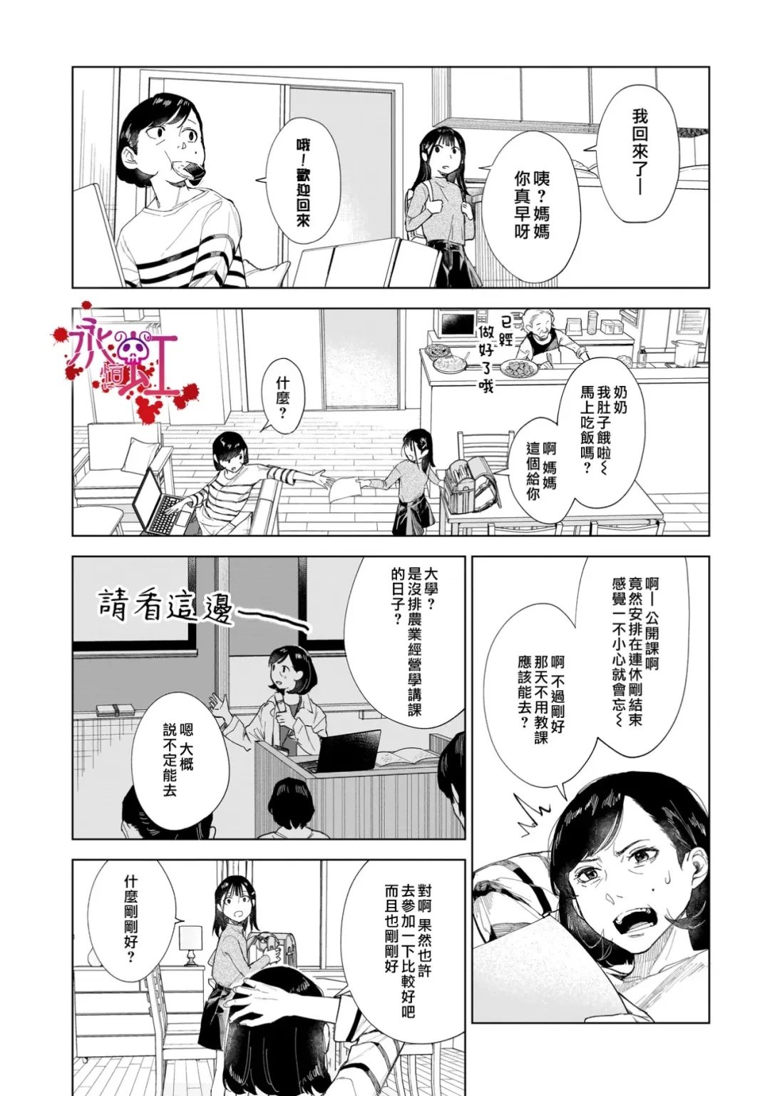 第4话14