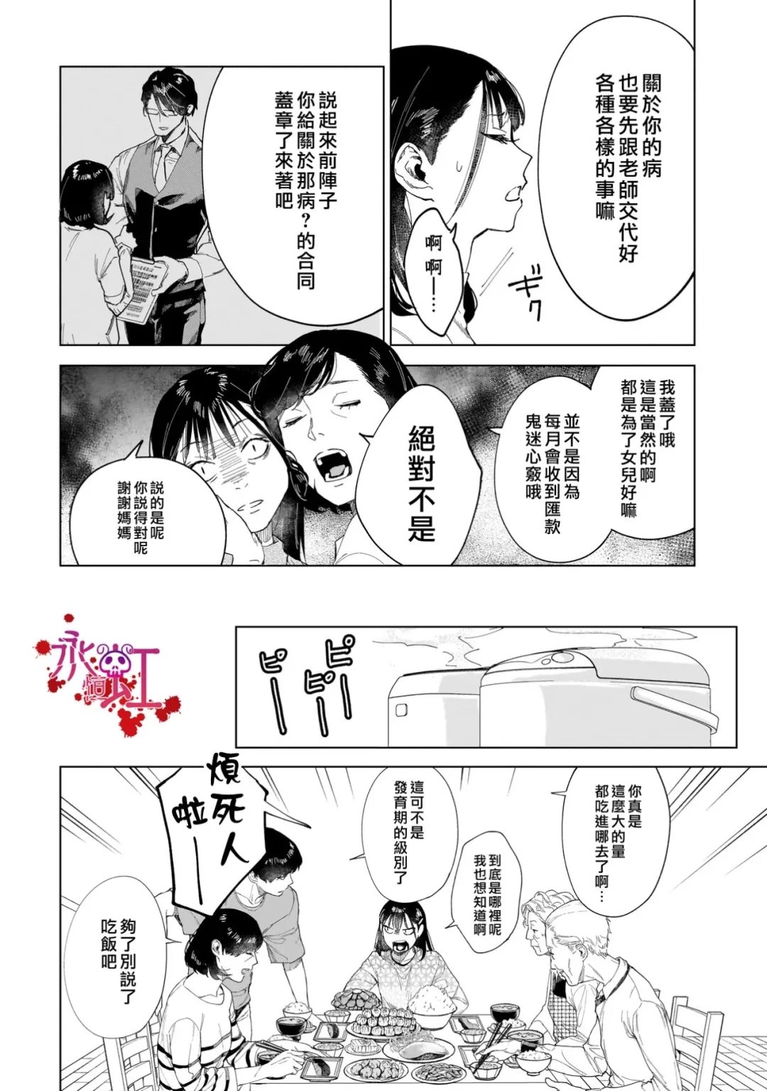 第4话15