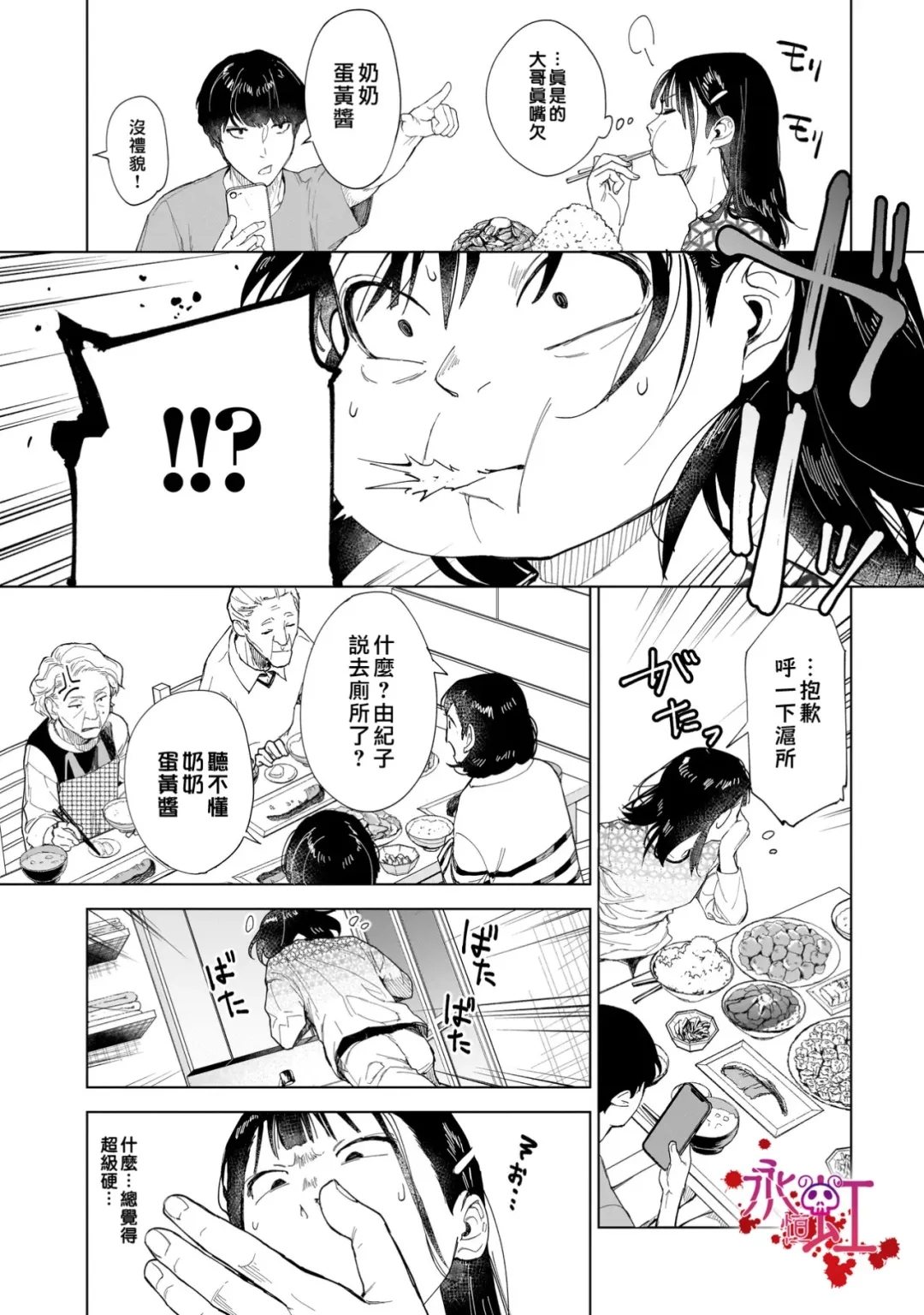 第4话16