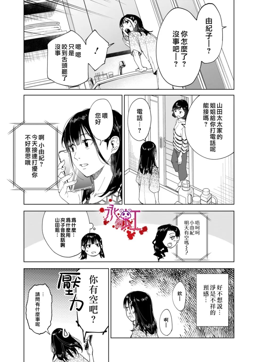 第4话18