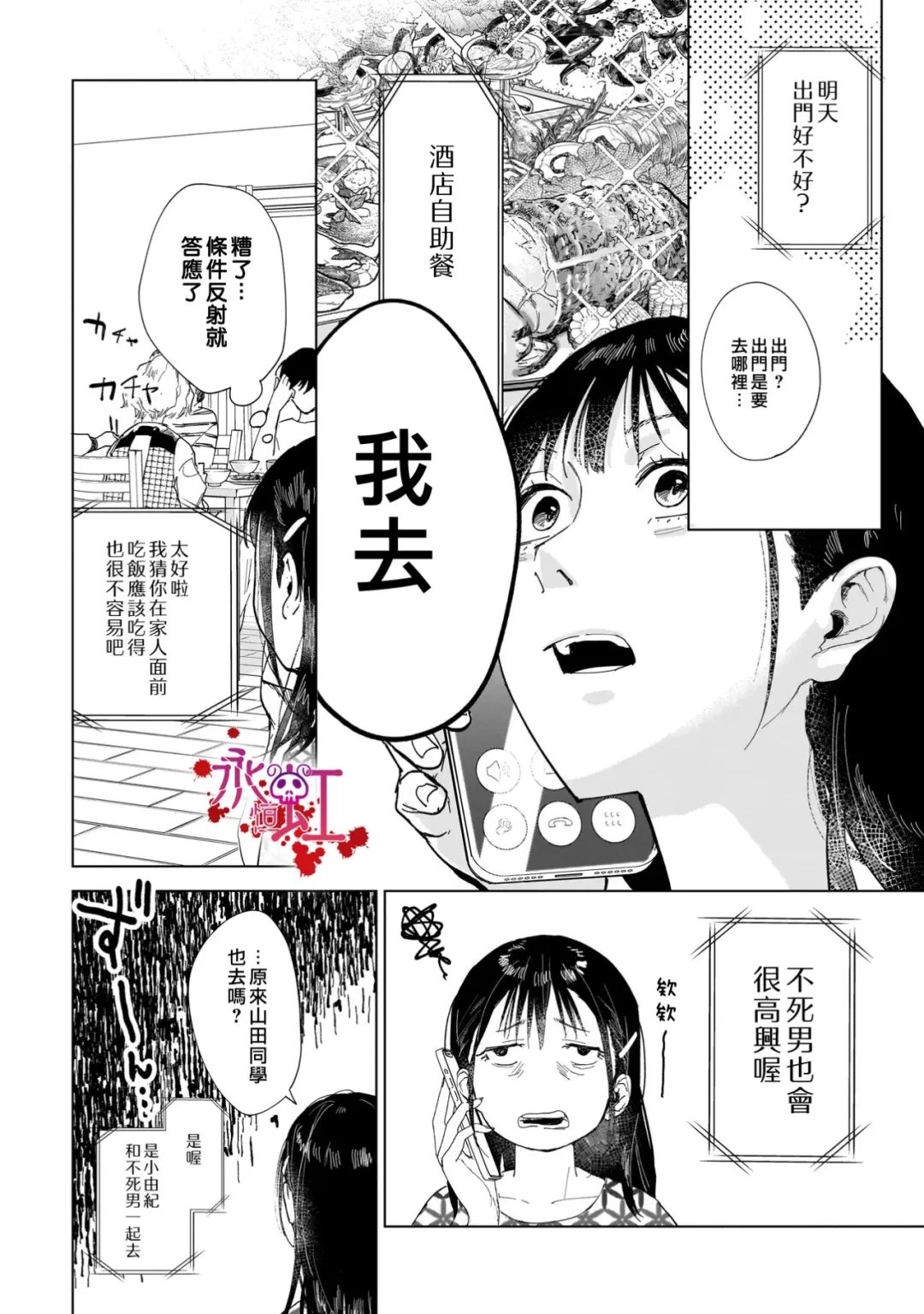 第4话19