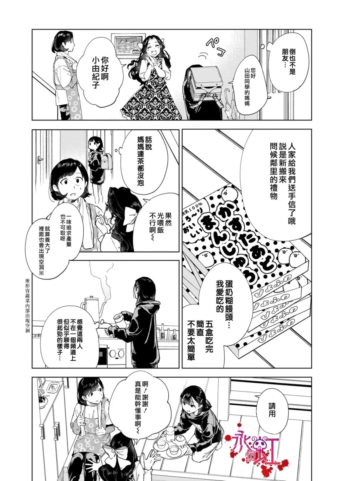 第4话2