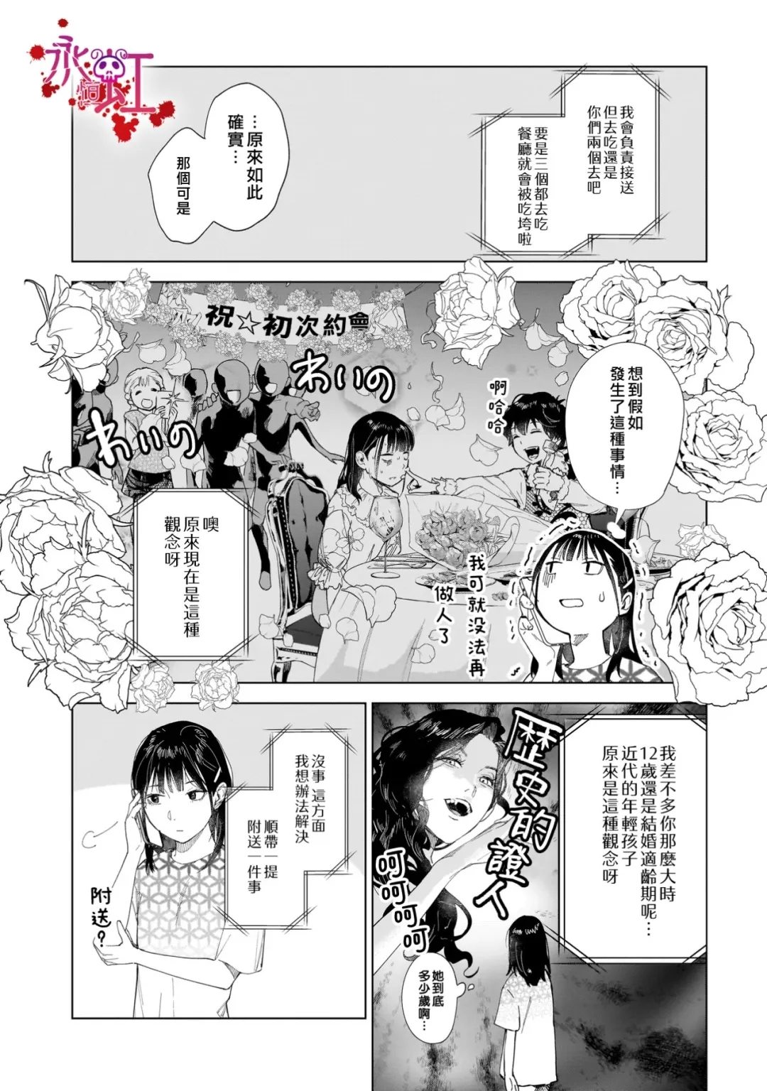 第4话20