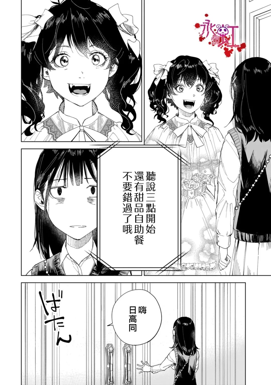 第4话21