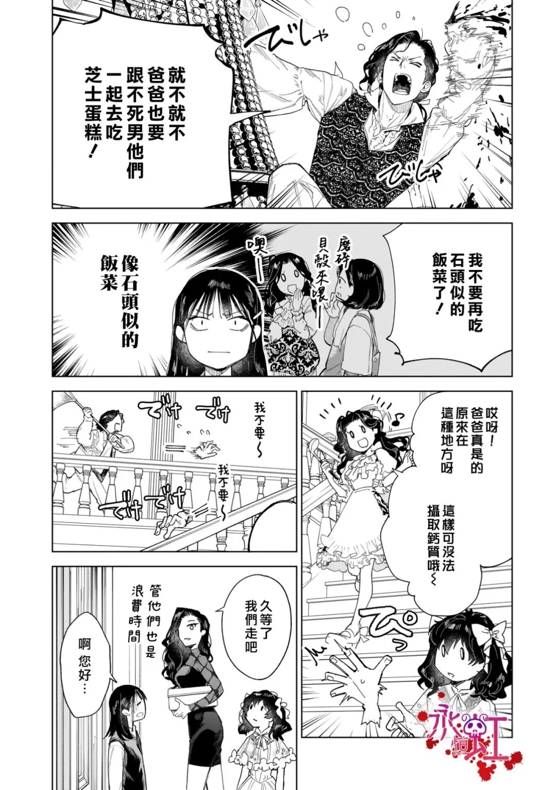 第4话24