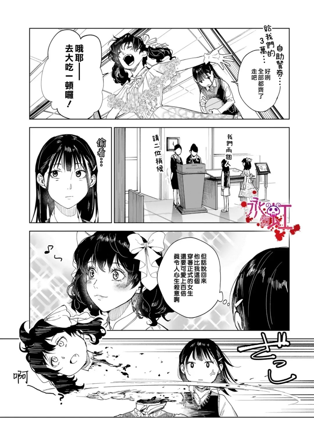 第4话26