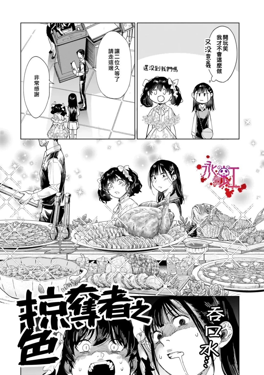 第4话27