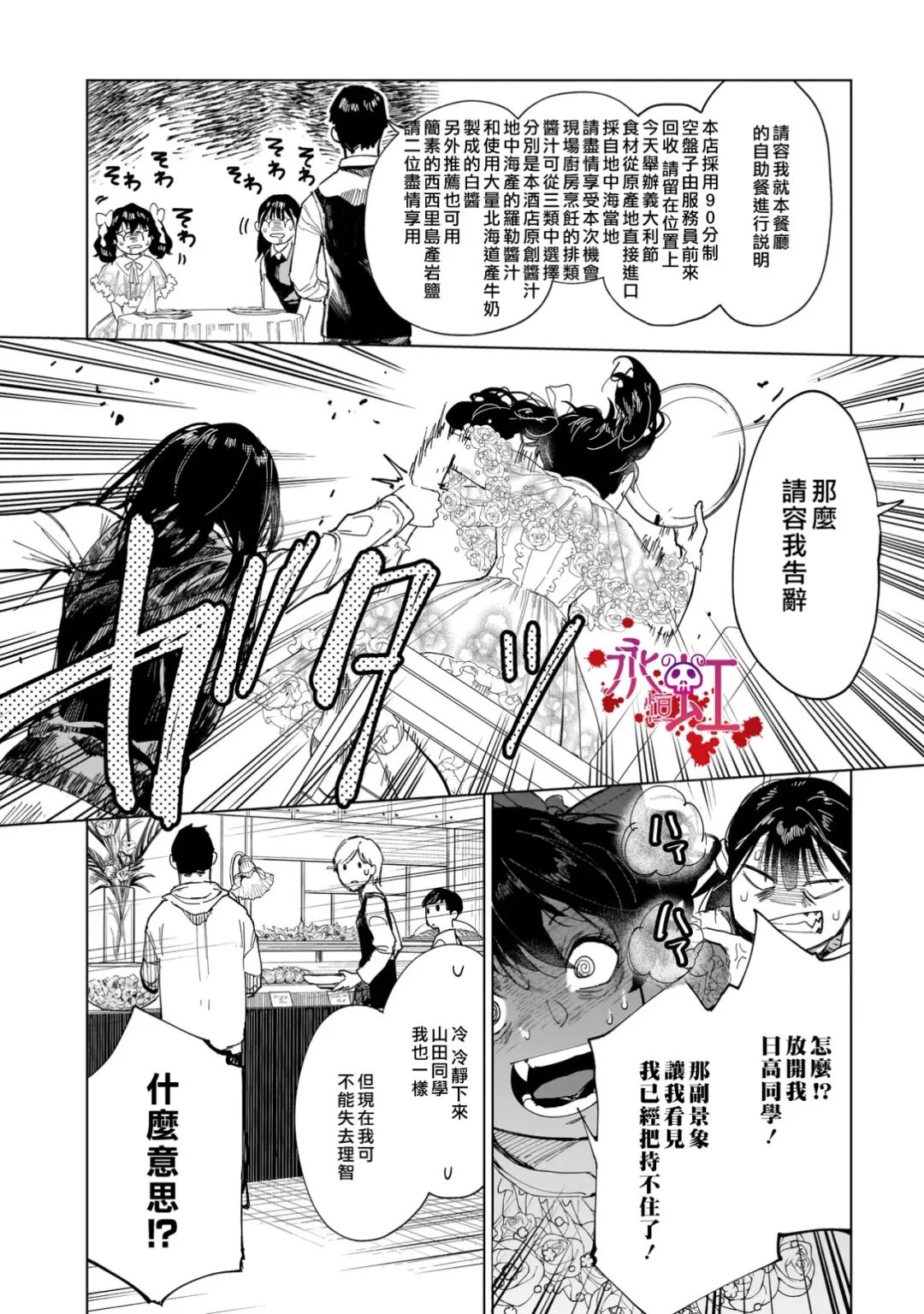 第4话28