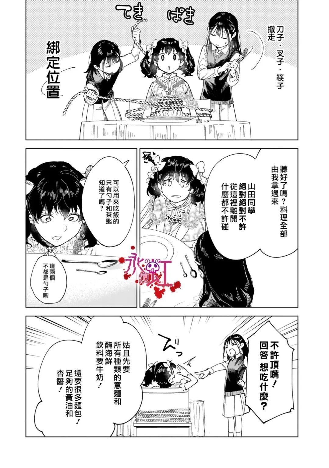 第4话29