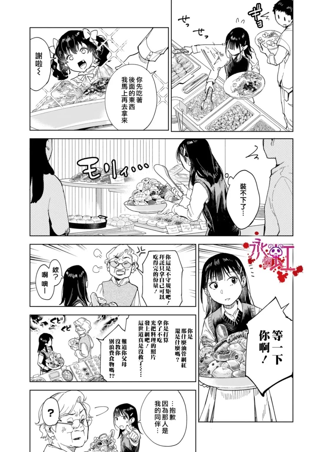第4话30